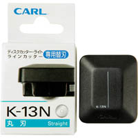 carl k13n rotary trimmer blade straight